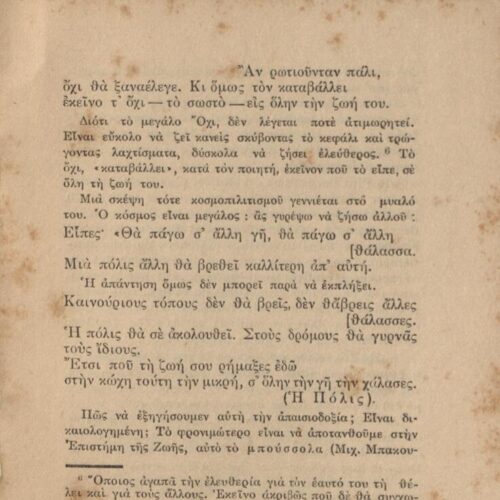 16,5 x 12 σ. + 1 σ. χ.α., όπου στη σ. [1] σελίδα τίτλου και κτητορική σφραγίδα CP